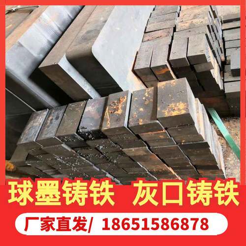 QT500-7球墨铸铁棒QT600-3铸铁板HT250灰口铸铁棒HT200生铁棒