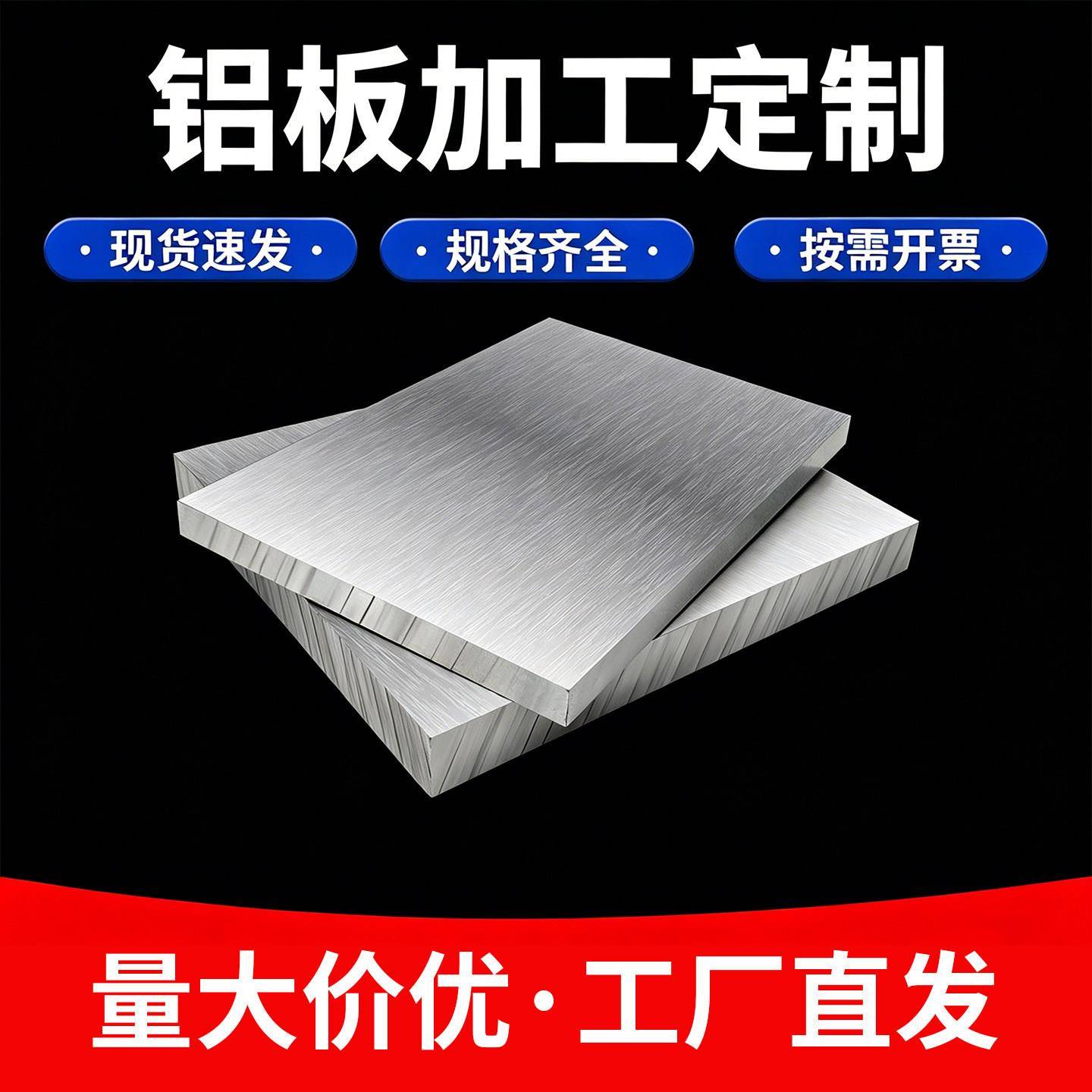 6061铝板加工定制铝合金板铝条铝排铝棒铝块铝片3/5/8/10/20mm厚