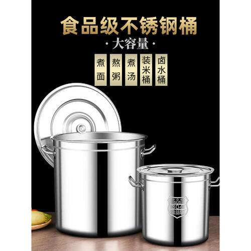 304不锈钢桶带盖汤桶商用卤肉桶烧水桶煮炖锅加厚米桶大容量汤锅