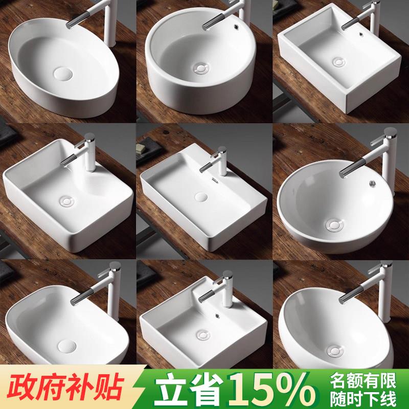 艺术陶瓷台上盆含龙头家用台盆 适用卫生间与阳台的圆形洗脸盆