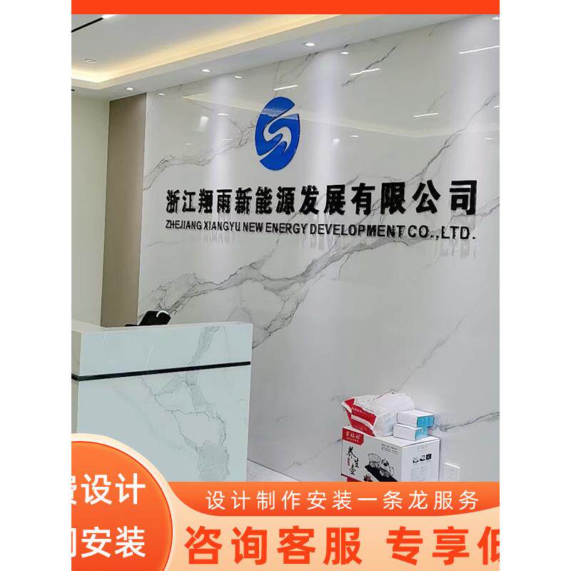 杭州公司前台定制logo招牌背景形象墙亚克力字迷你发光字上门安装