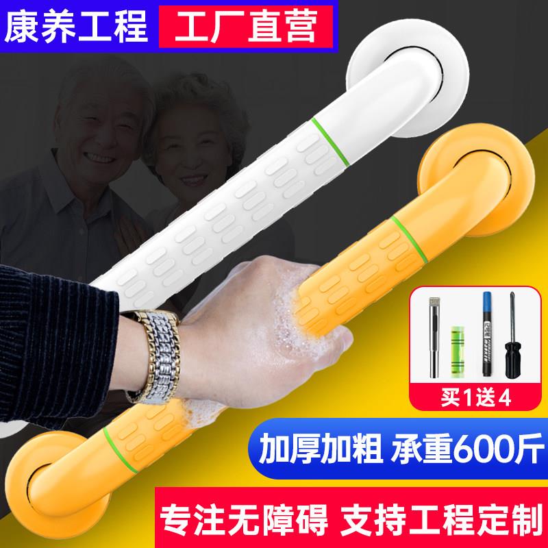 老人浴室扶手卫生间洗澡间安全把手防滑加厚加粗残疾人厕所扶手栏