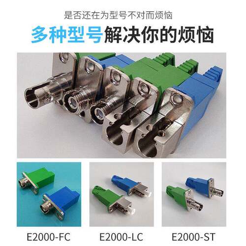LSH E2000-FC SC ST LC光纤适配器连接插头转接法兰耦合器UPC APC