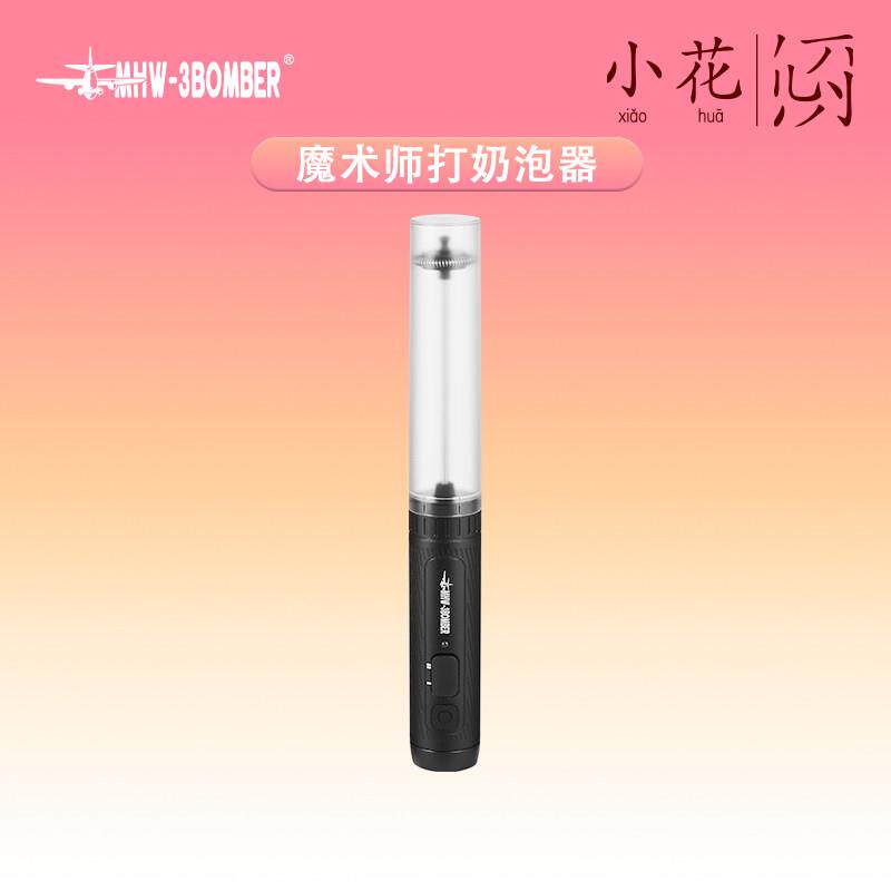 轰炸机MHW魔术师手持电动打奶泡器咖啡拉花自动发泡打蛋清搅拌器