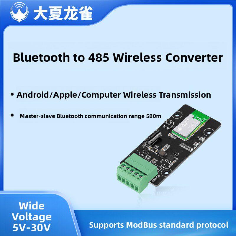 蓝牙无线USB转Rs485模块通信转换器工业级串口适配器数据传输