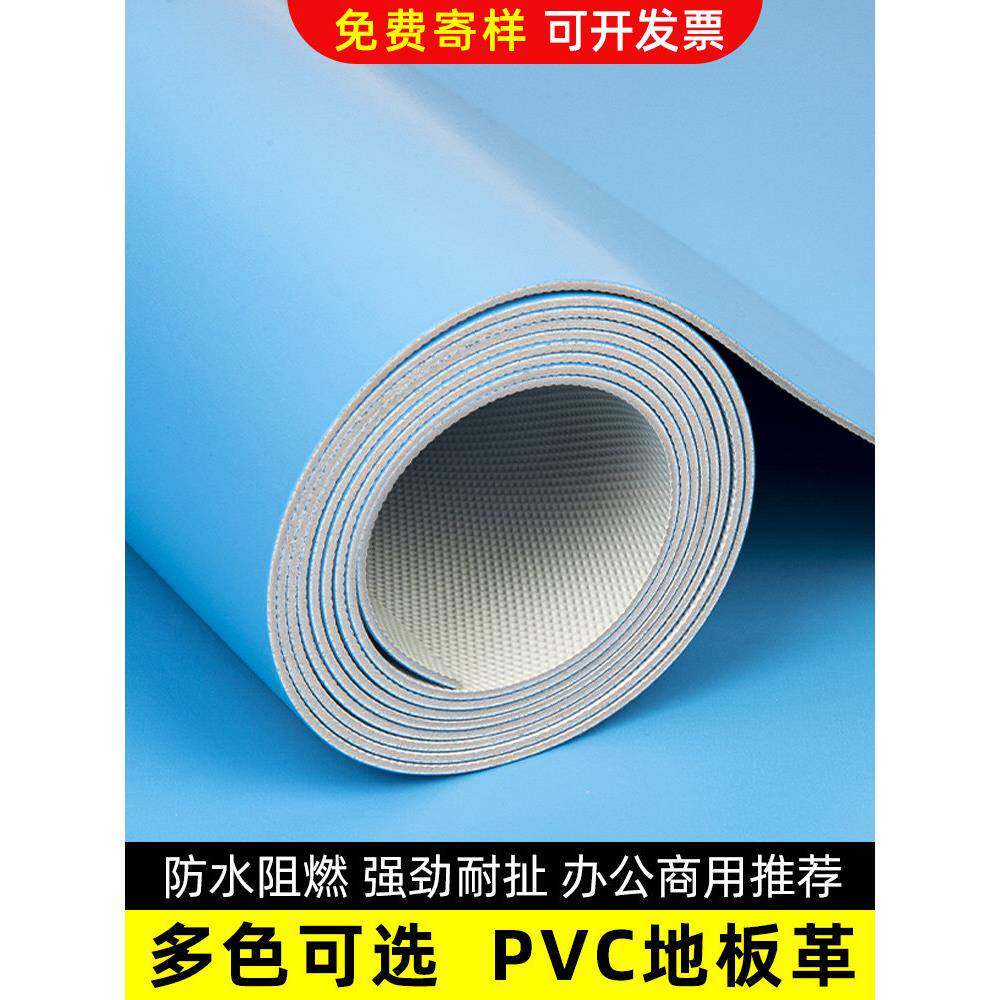 纯蓝色Pvc地板革加厚耐磨防水防滑幼儿园塑料地板垫水泥地板直接