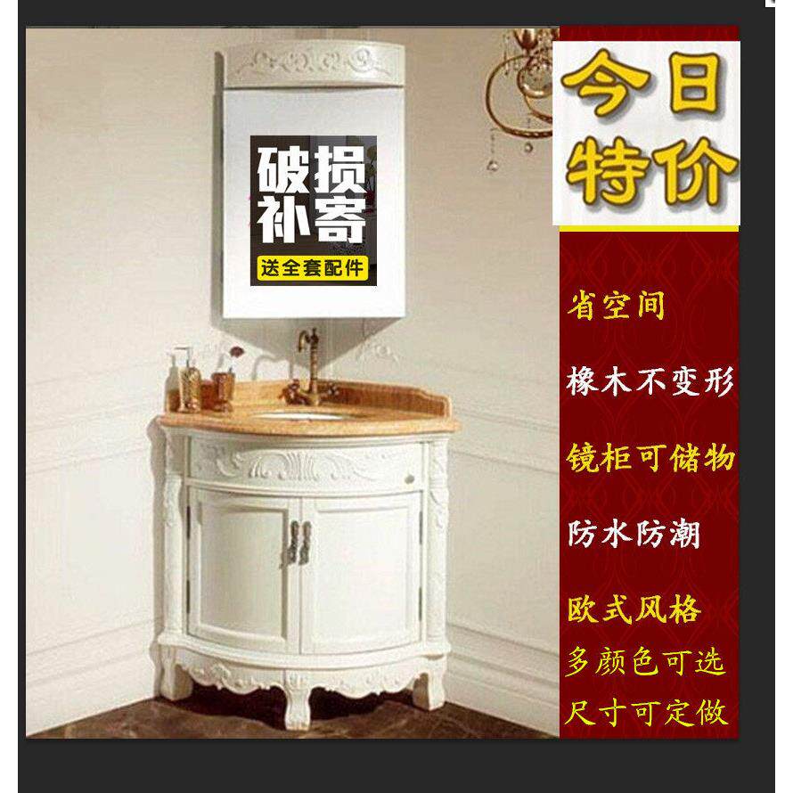 欧式卫生间拐角面盆柜转角洗手盆卫浴柜三角洗漱台扇形组合角柜