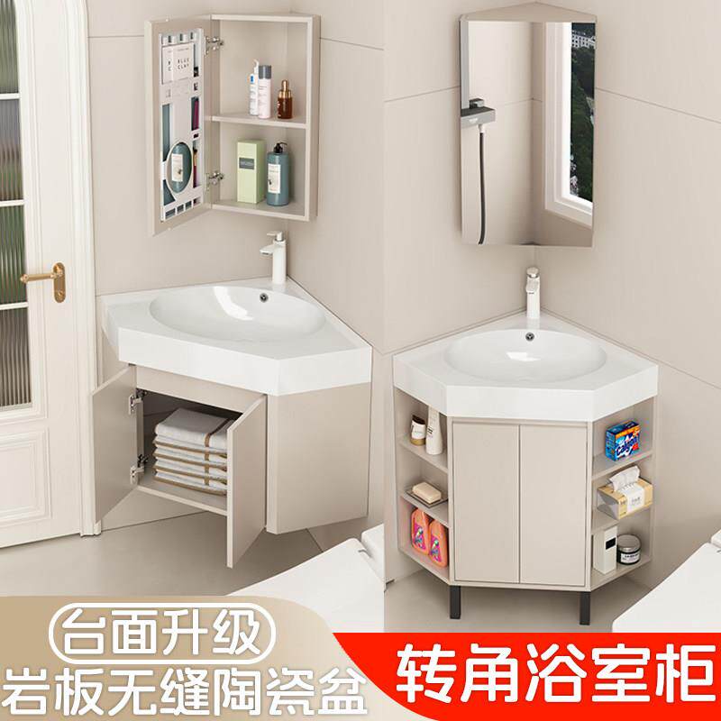 小户型三角浴室柜组合奶油风岩板无缝陶瓷一体盆拐角转角洗手面盆
