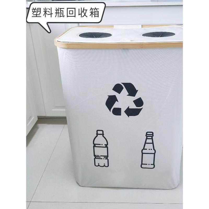 大容量塑料瓶回收箱废纸回收箱家庭用办公室教室宿舍环保回收箱