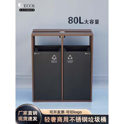 酒店商场不锈钢垃圾桶带烟灰缸ECCK户外分类售楼电梯口果皮箱定制