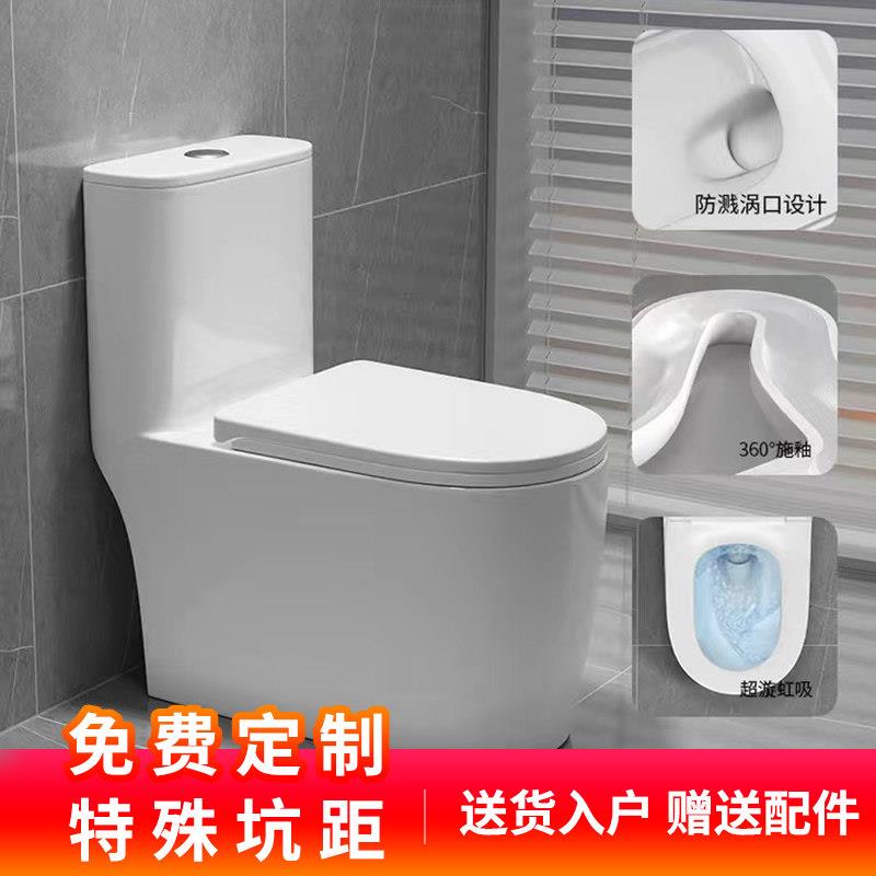 防溅水马桶250/280/300/330/350/370/400/430/450/470/500坑距