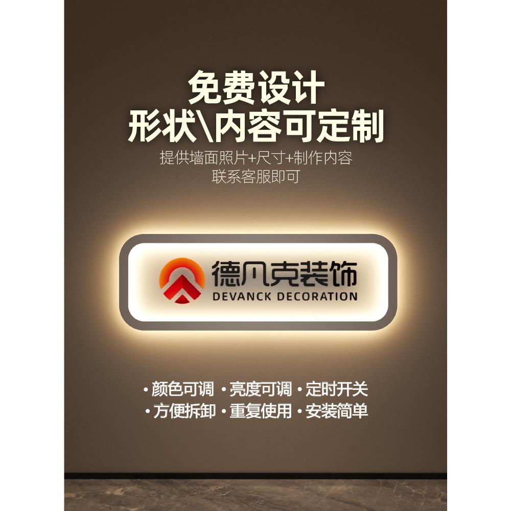 前台吧台灯箱广告牌背景墙亚克力logo字牌发光字招牌形象墙定制作图片