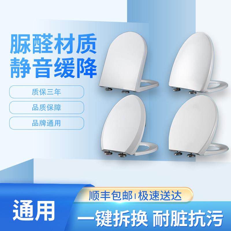 BRAVAT贝朗通用C21215/2181/21145/21120/21165/21155/2168马桶盖