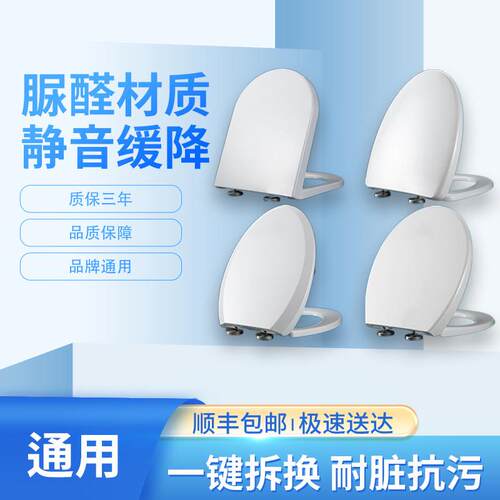 BRAVAT贝朗通用C21215/2181/21145/21120/21165/21155/2168马桶盖