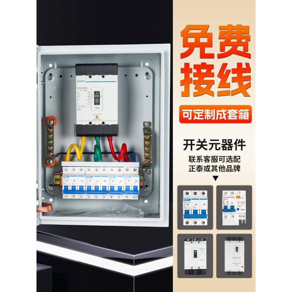 配电箱施工现场三相四线制定制低压电源三级配电柜成套电控箱成品