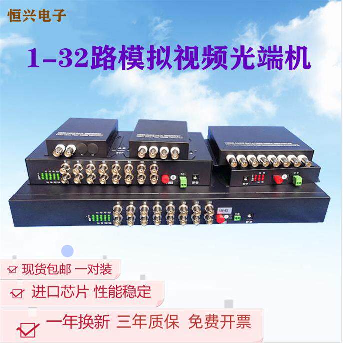 8路模拟影片光端机2路4路16路带485数据口数字同轴光纤收发器监控