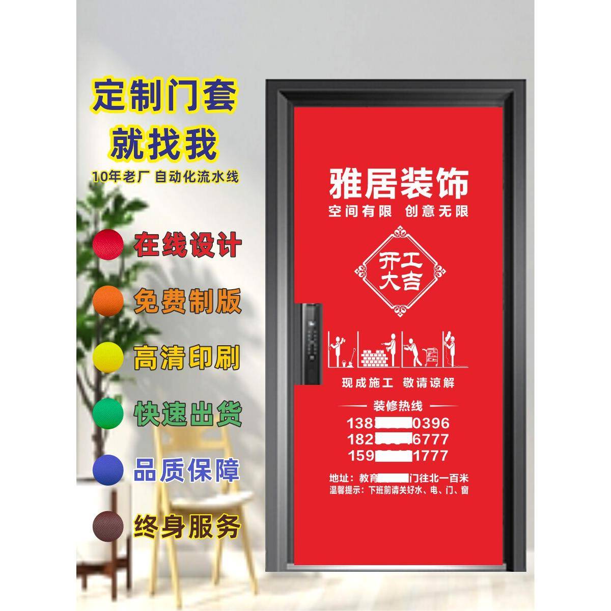 装修公司门套定制无纺布门扇保护套印字弹力布入户大门保护罩门衣