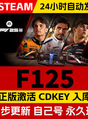 Steam正版方程式赛车F125+24+23+22系列合集激活码cdk在线联机全DLC激活入库国区全球区F1? 25电脑PC游戏