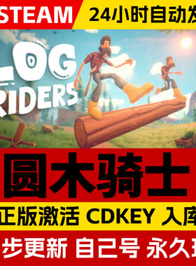 Steam正版圆木骑士 Log Riders 激活码cdk在线联机全DLC激活入库国区全球区电脑PC中文游戏