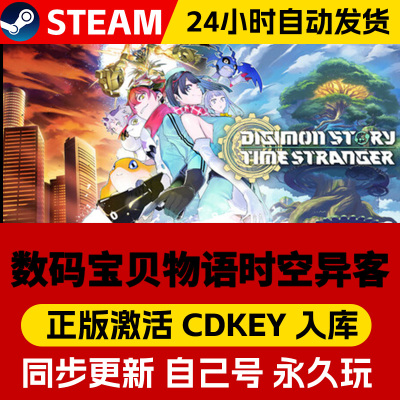 Steam正版数码宝贝物语时空异客激活码cdk全DLC激活入库国区Digimon Introduction: Minervamon电脑中文游戏