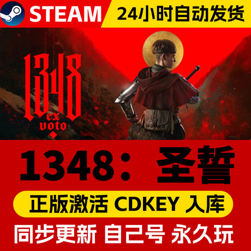 Steam正版1348圣誓激活码cdk全DLC激活入库国区全球区1348 Ex Voto电脑PC中文游戏