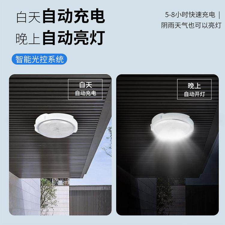 长苏热销款太阳能充电吸顶灯家用智能感应远程遥控户外防水庭院灯