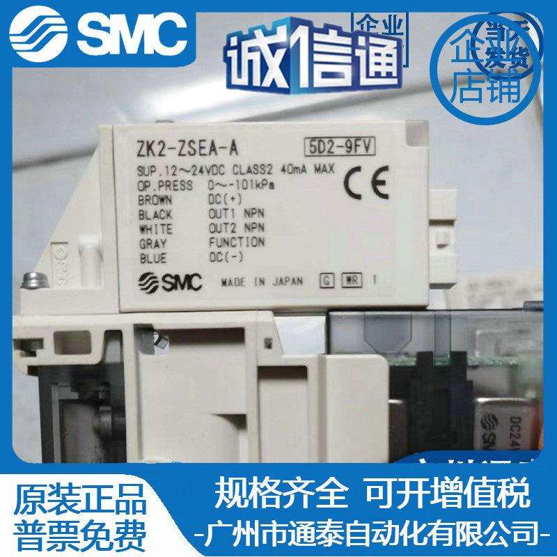 SMC压力开关 ZK2-ZSFA-A/ZSEA/ZSVA/VBM/ZSFBM/ZSFB 真空发生器图片