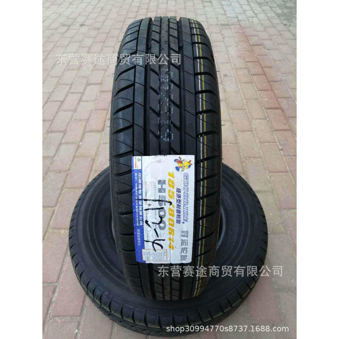 朝阳好运轮胎185/80R14 星光4500长安之星东风小康C37轮胎1858014