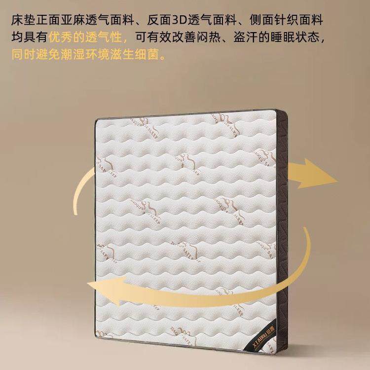 S型精细黄麻床垫+3D空气纤维透气专业护脊偏硬卧室榻榻米折叠床垫