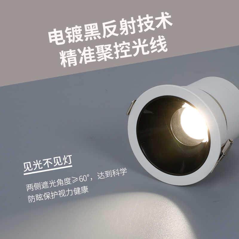 小山丘射灯嵌入式深防眩酒店洗墙无主灯COB三色变光天花开孔75mm