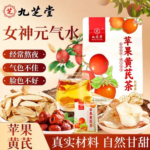 正品保障苹果黄芪素颜水