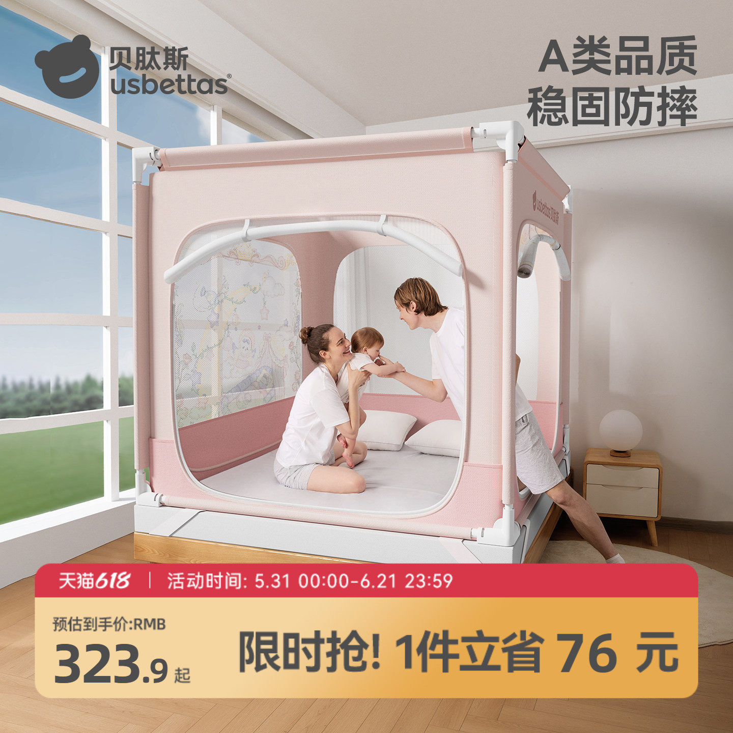 贝肽斯防摔蚊帐婴儿全罩式全底防止掉床儿童家用卧室加密防蚊网