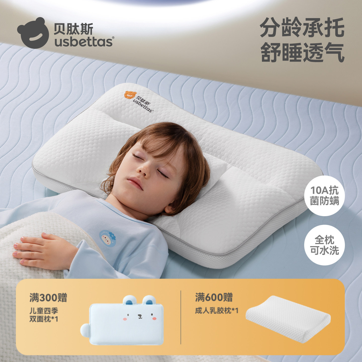 贝肽斯儿童枕头1-3岁以上宝宝6岁幼儿园专用护颈婴儿分区四季通用