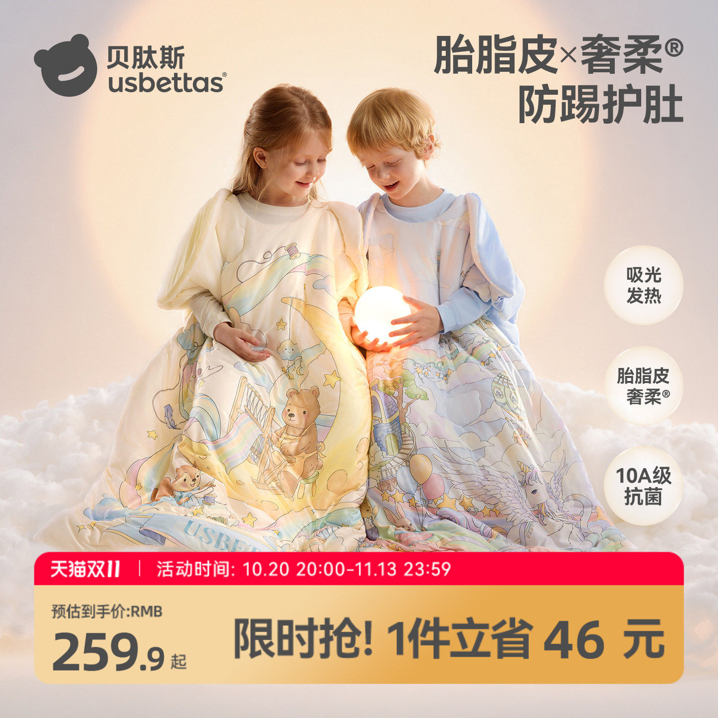 【刘涛推荐】贝肽斯[胎脂皮]婴儿睡袋春秋冬款恒温宝宝儿童防踢被