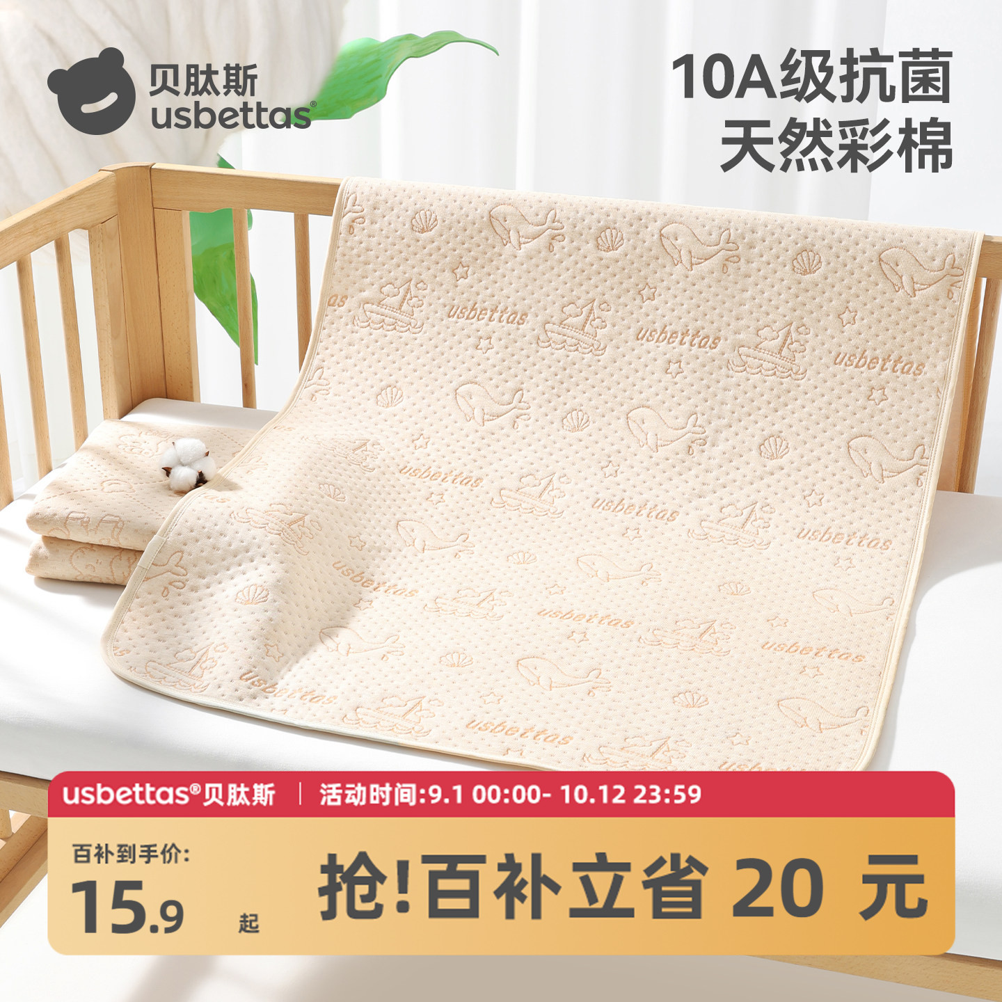 贝肽斯婴儿彩棉隔尿床垫大尺寸可水洗姨妈月经生理期幼儿园防水垫
