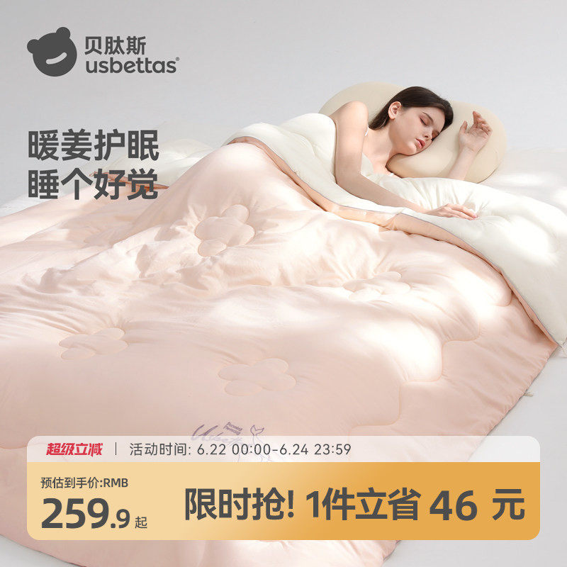 贝肽斯婴儿被子秋冬儿童蚕丝被