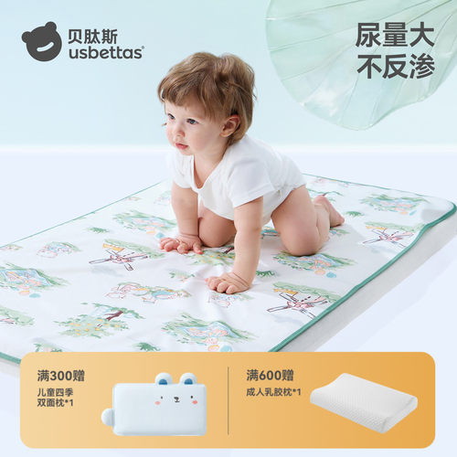 贝肽斯婴儿凉感隔尿垫凉席姨妈垫