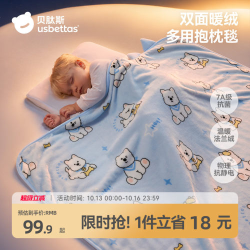贝肽斯[抚眠]婴儿盖毯幼儿园被子
