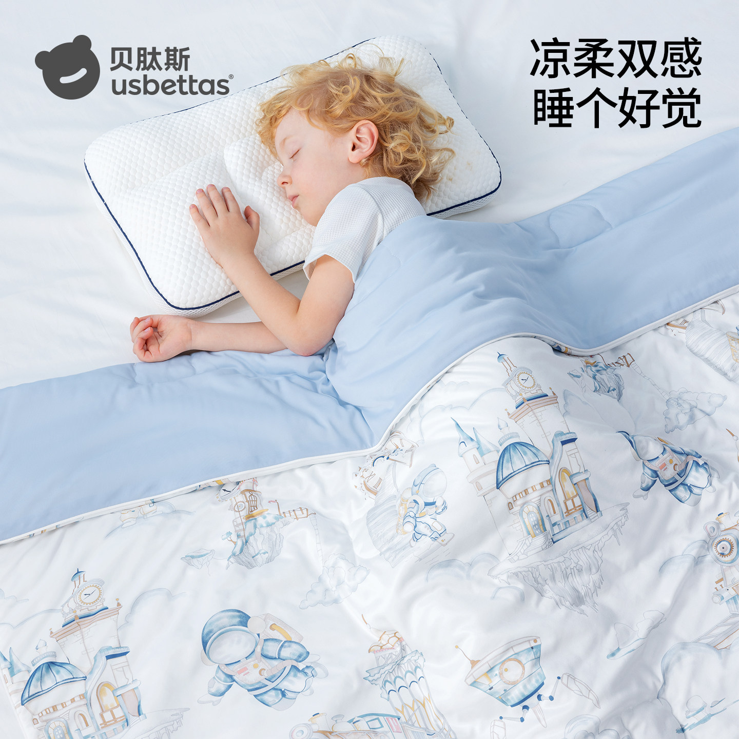 贝肽斯儿童夏凉被空调被子春夏薄款四季通用可机洗a类母婴级抑菌