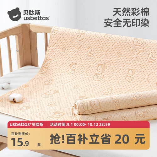 贝肽斯婴儿彩棉隔尿床垫防水可洗