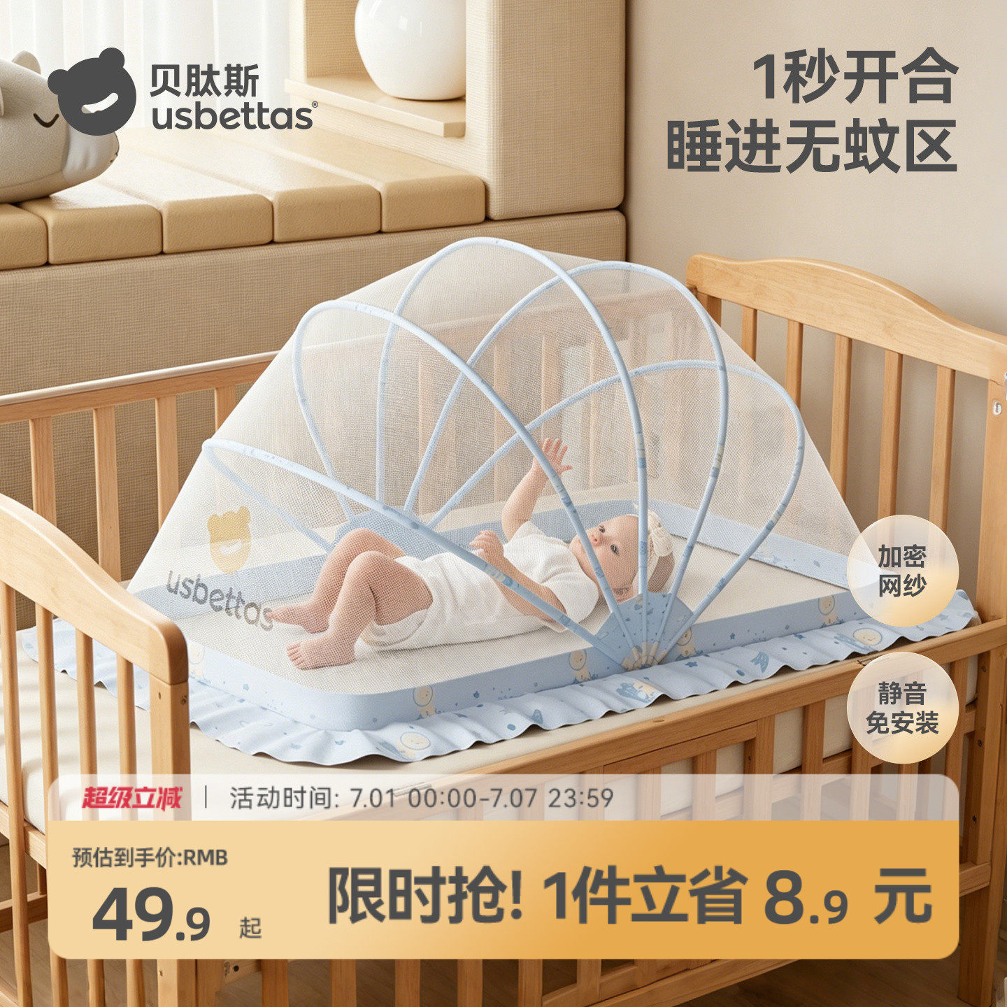 贝肽斯蚊帐2026新款免安装易折叠