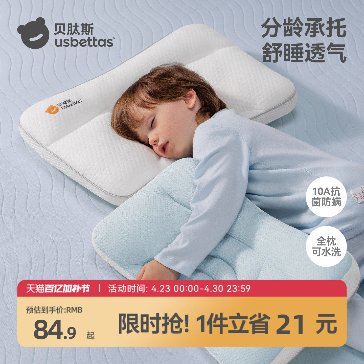 贝肽斯儿童枕头1-3岁以上宝宝6岁幼儿园专用护颈婴儿分区四季通用