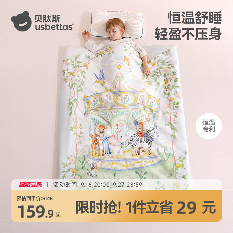 贝肽斯儿童被子被套100*120cm 56元 - 86线报