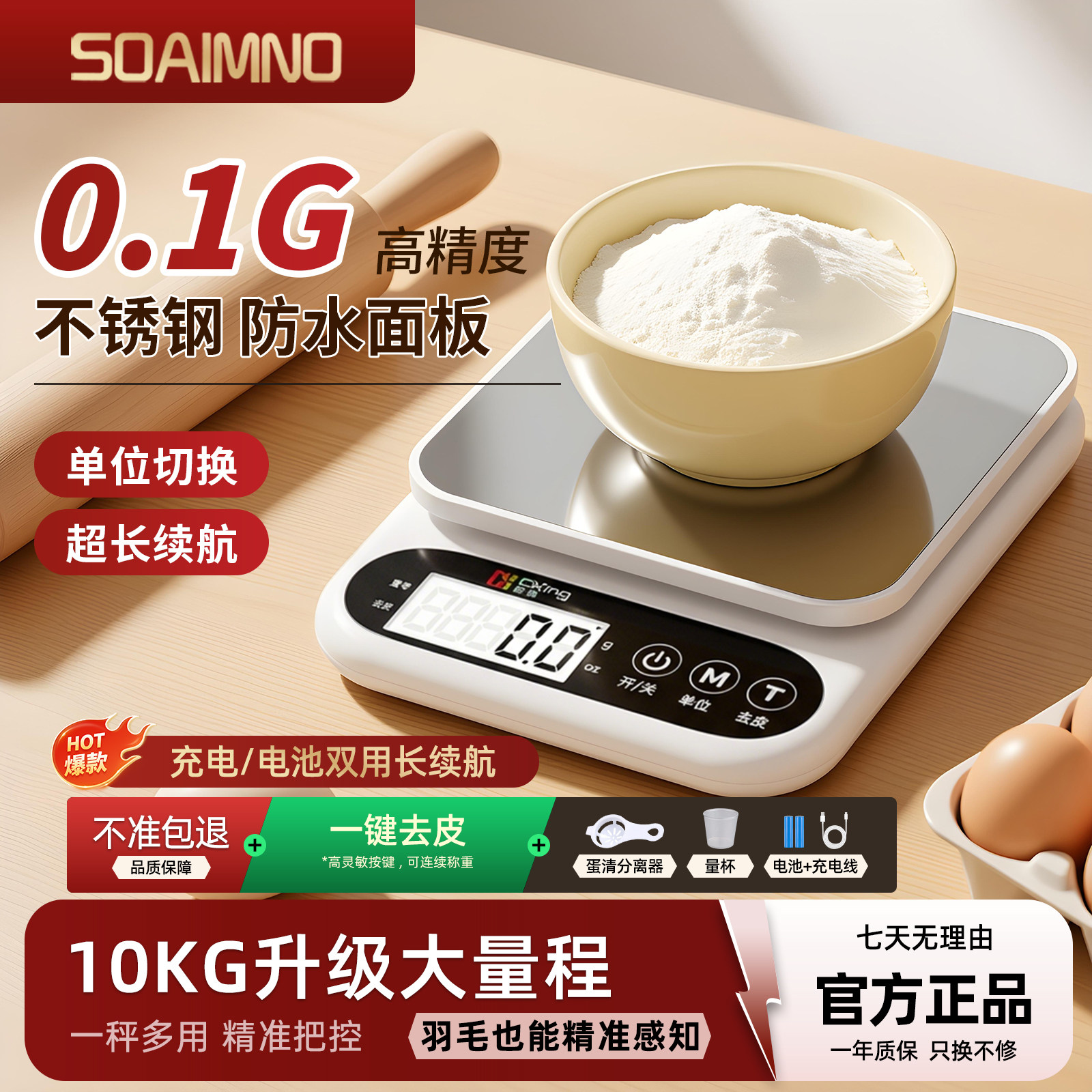 厨房秤家用高精准度食物称小克重烘焙专用电子秤新款小型食品秤