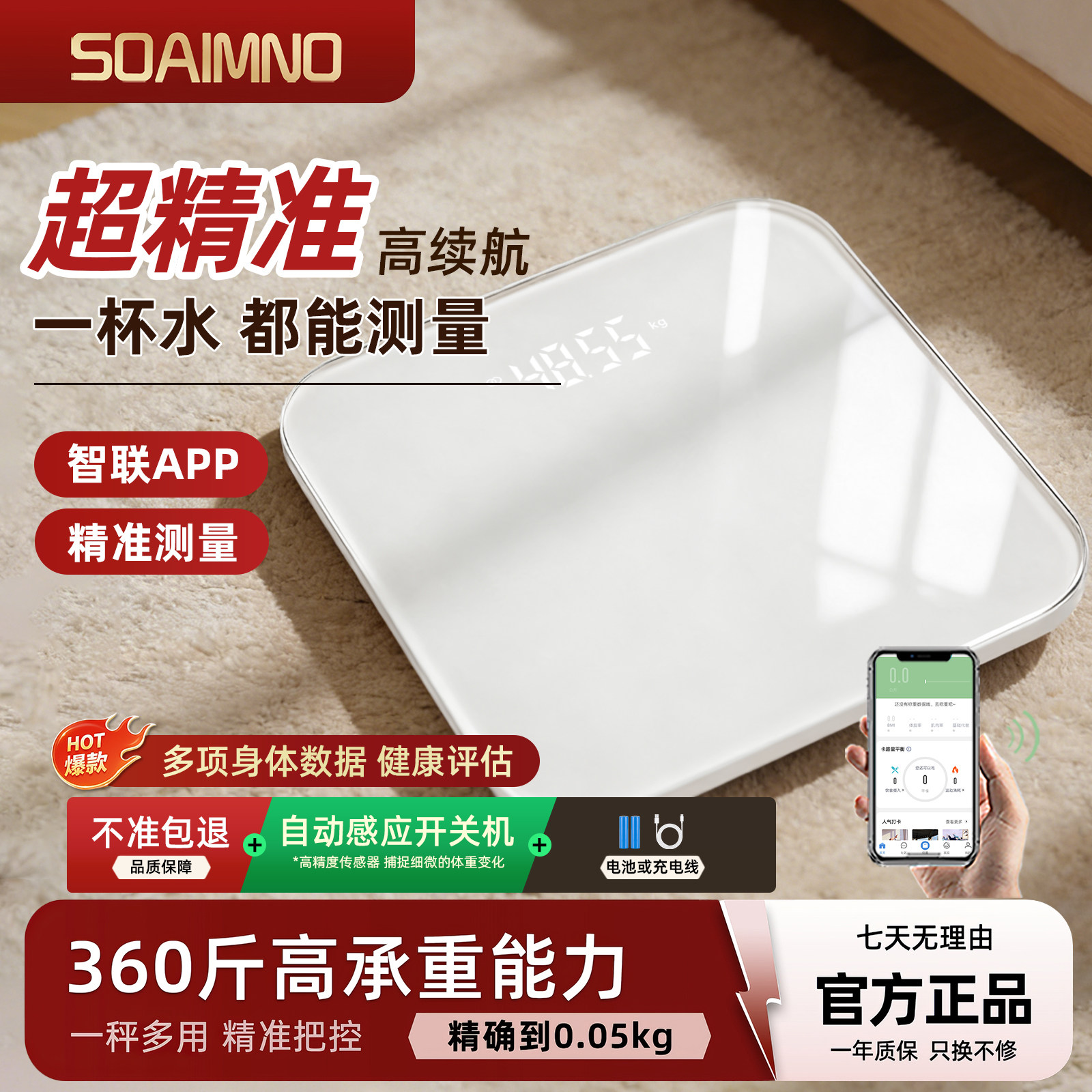 智能体脂秤蓝牙高精准电子称人体小型称重体重秤家用度健康充电