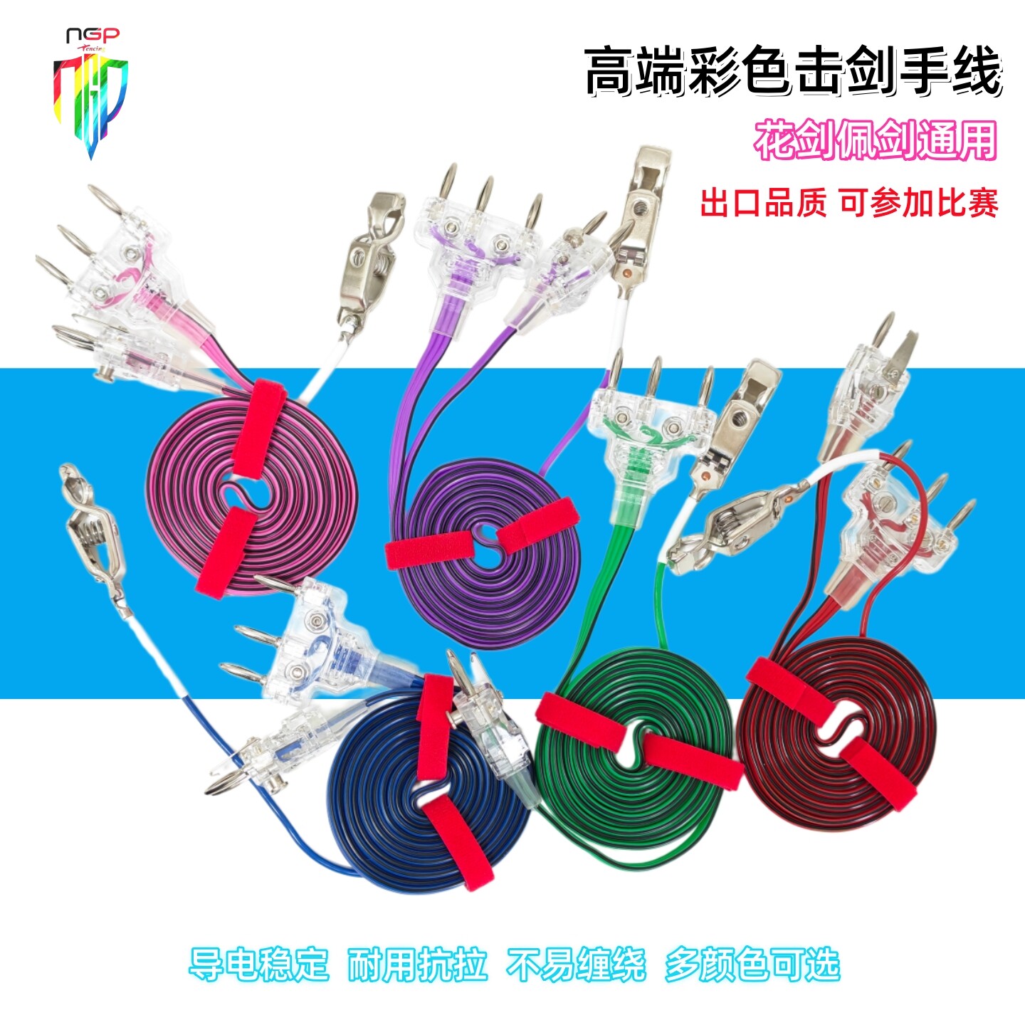 击剑手线头夹线花佩剑新规可比赛