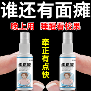 面瘫效特膏贴面瘫后遗症恢复热敷神器脸部训练器牵正膏否膏药贴