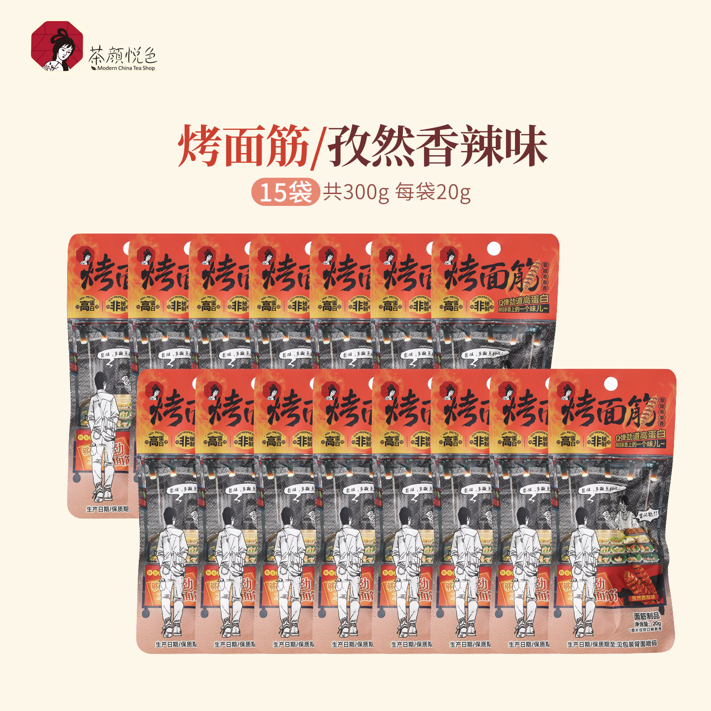 茶颜悦色烤面筋孜然香辣味麻辣豆干辣条素肉网红解馋零食休闲零食