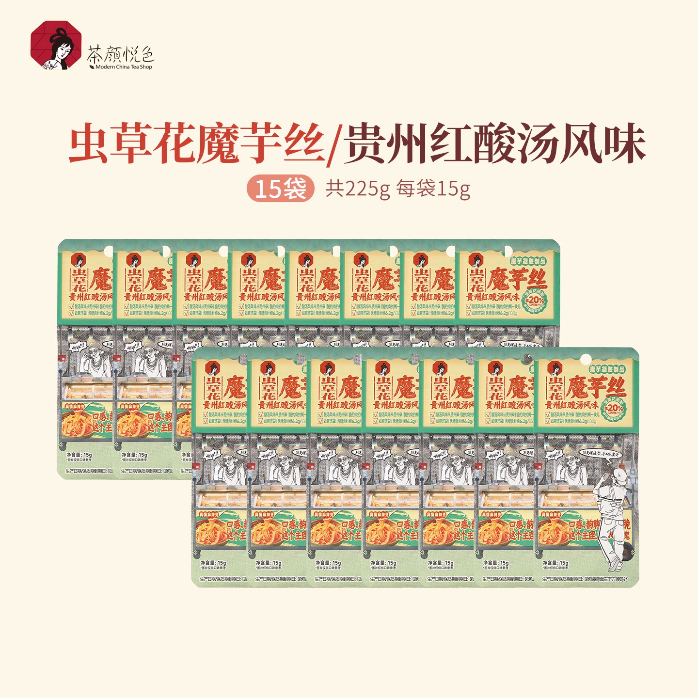 茶颜悦色虫草花魔芋丝贵州红酸汤味卤味辣条解馋休闲零食15g装