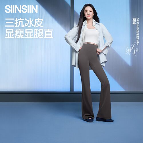 杨幂同款SIINSIIN显瘦瑜伽微喇裤